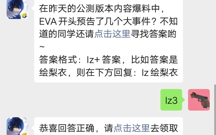 龙族幻想手游微信11.13每日一题答案
