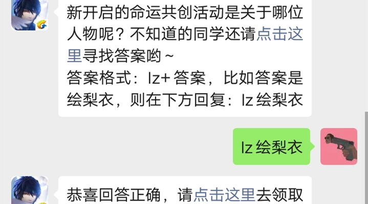龙族幻想手游微信11.15每日一题答案