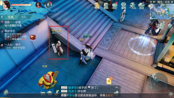 花与剑算命先生在哪