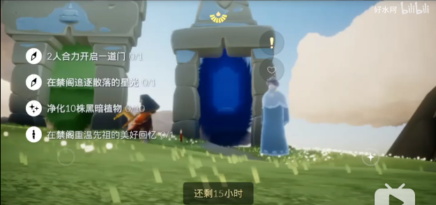 光遇8月5号任务攻略