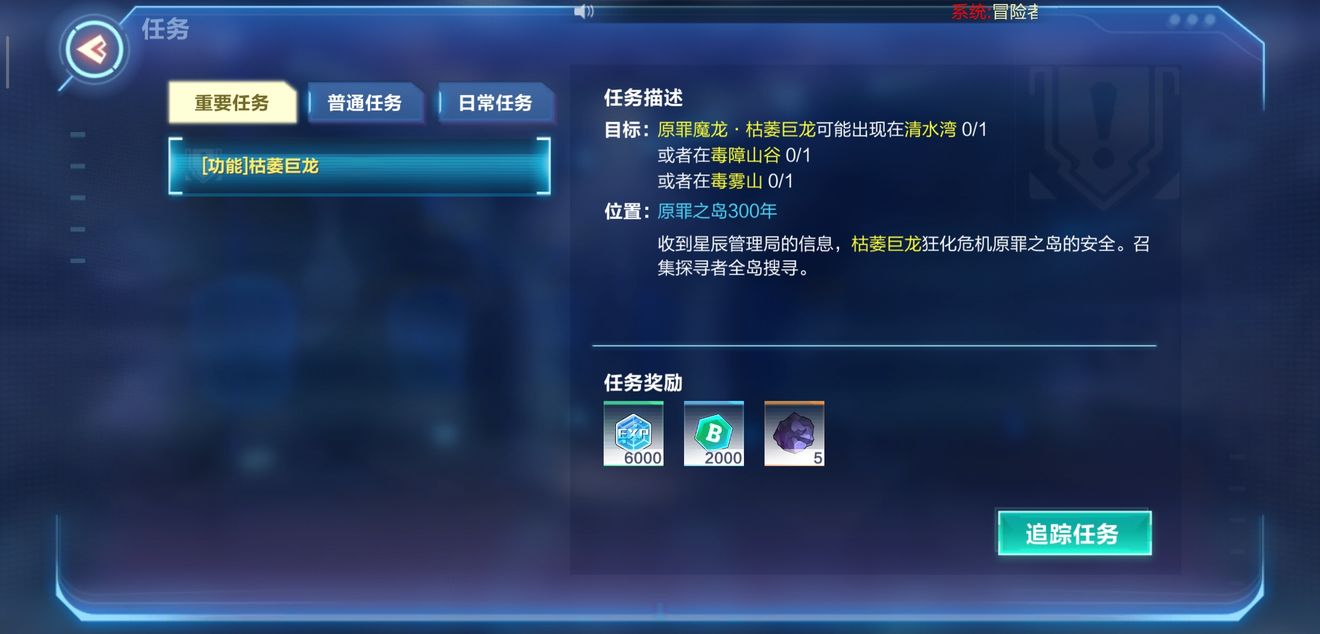 我的起源枯萎巨龙在哪里
