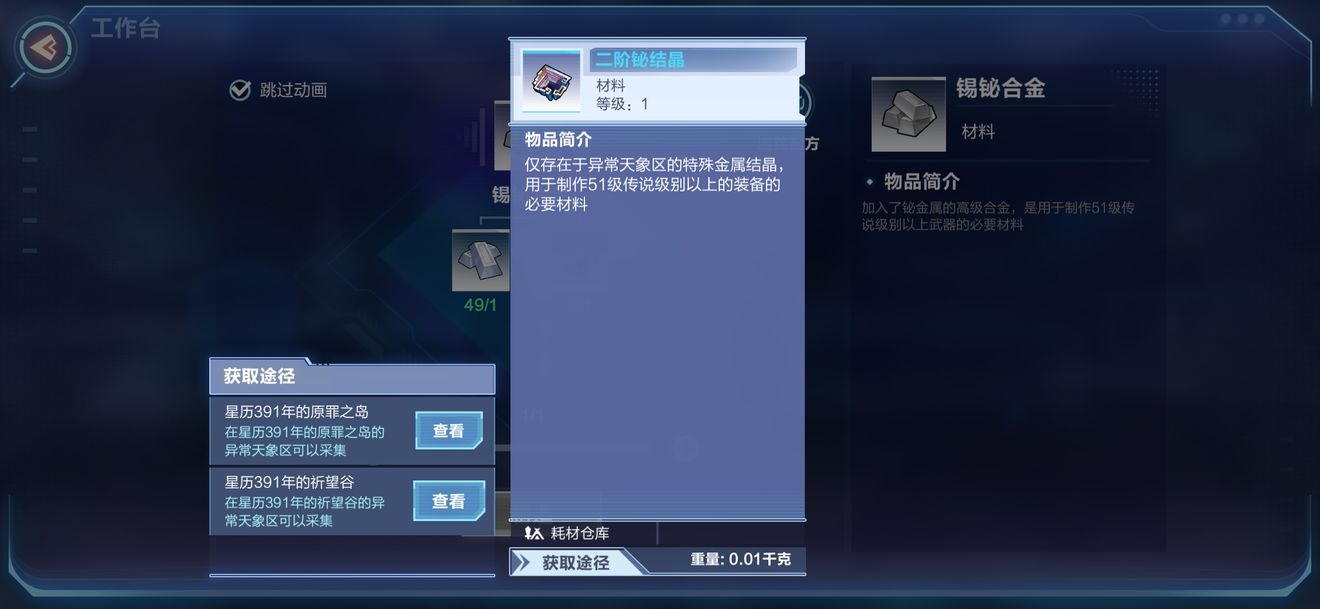 我的起源二阶铋结晶在哪里
