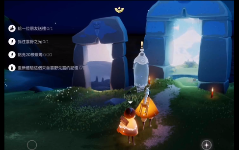 光遇8月6号任务攻略