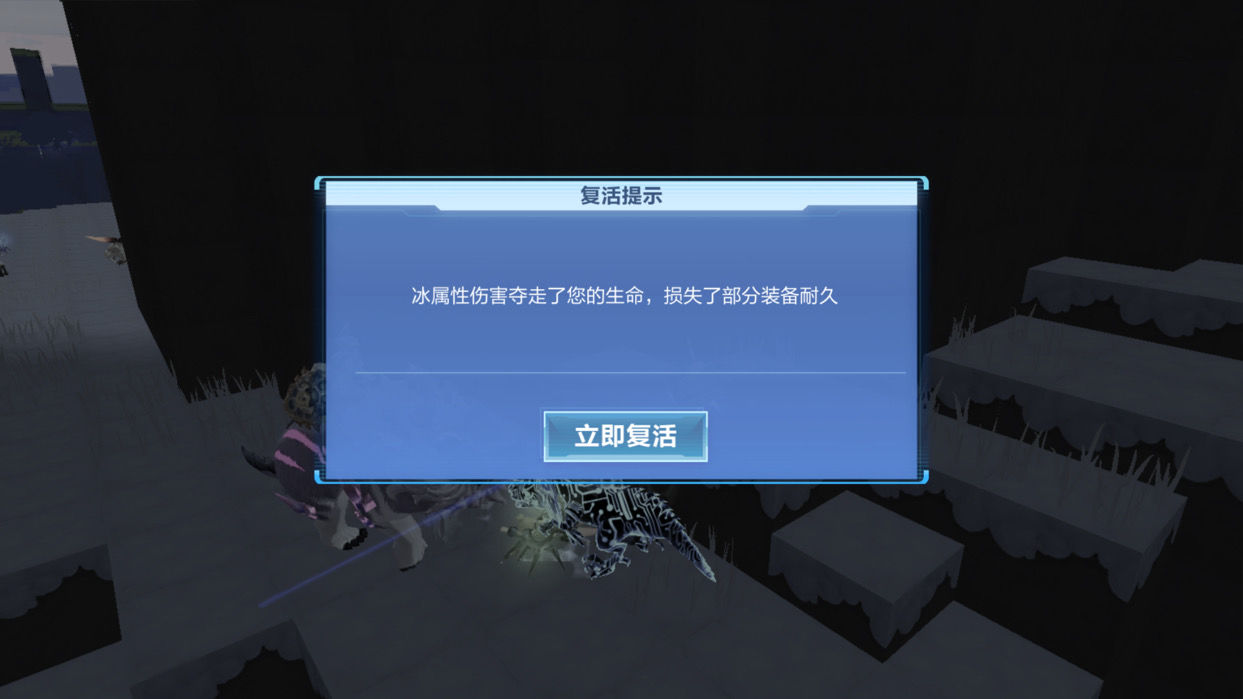 我的起源冰元素伤害怎么解决