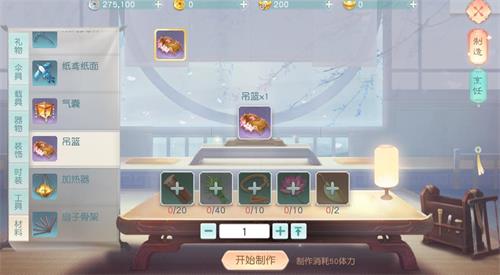 花与剑手游吊篮制作方法