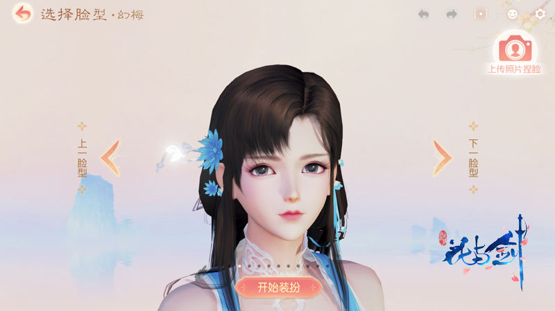 花与剑食谱获得方式