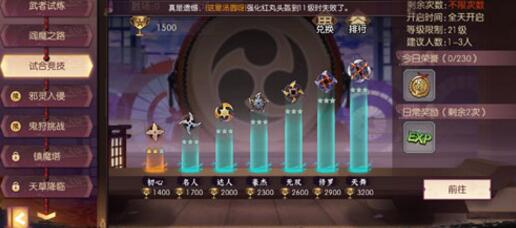 侍魂胧月传说11月26日每日一题