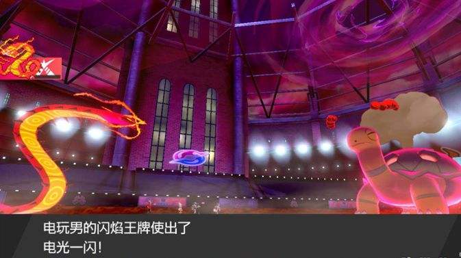 宝可梦剑盾火焰宝珠在哪