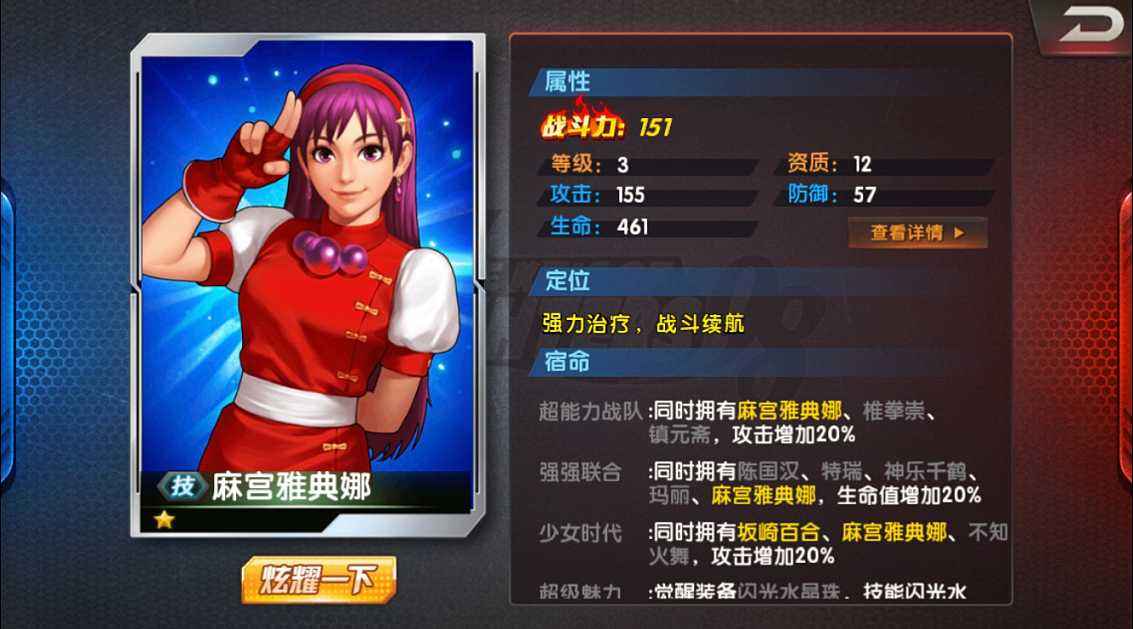 拳皇98终极之战OL11月2日每日一题