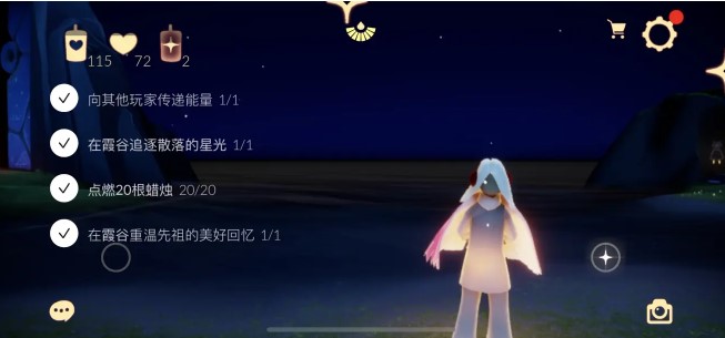 光遇8月13号任务攻略