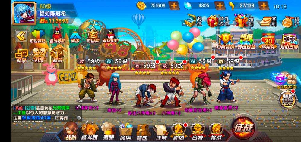 拳皇98终极之战OL12月4日每日一题答案