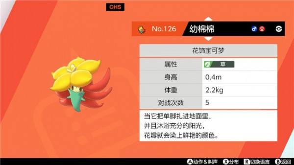 宝可梦剑盾白蓬蓬性格选择