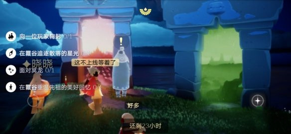 光遇8月18号任务攻略