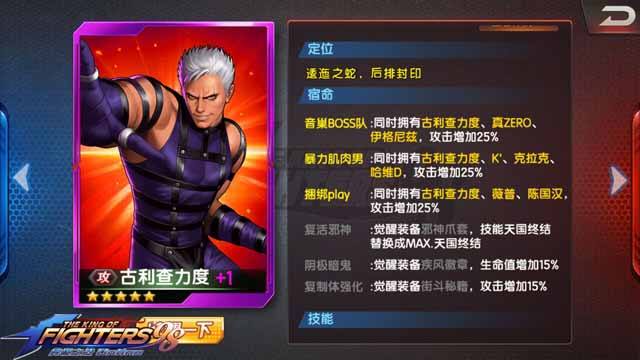 拳皇98终极之战OL12月10日每日一题答案