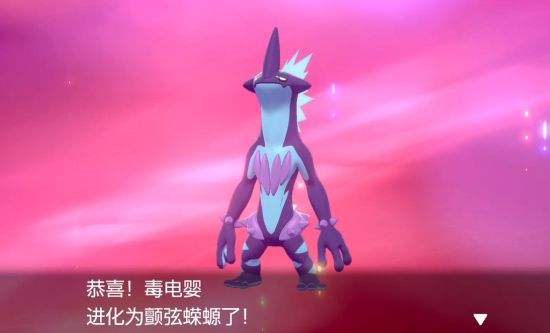 宝可梦剑盾颤弦蝾螈种族值图鉴