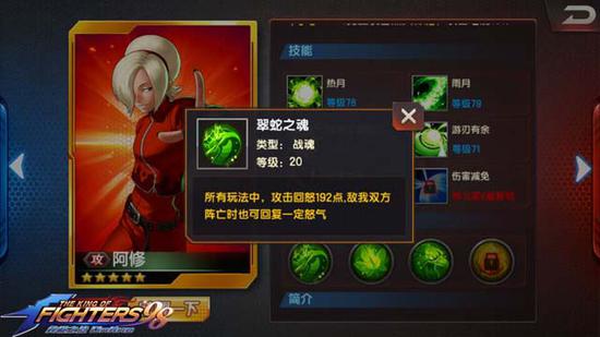拳皇98终极之战OL12月11日每日一题答案