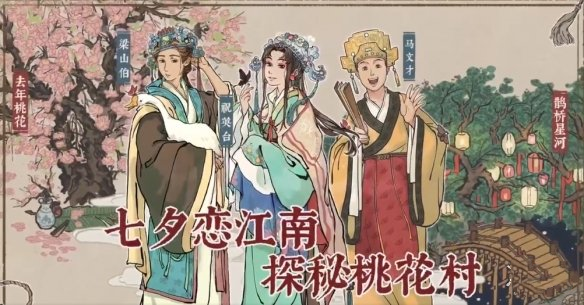 江南百景图马文才角色介绍