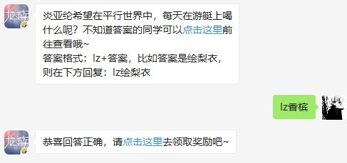 龙族幻想12月16日每日一题答案