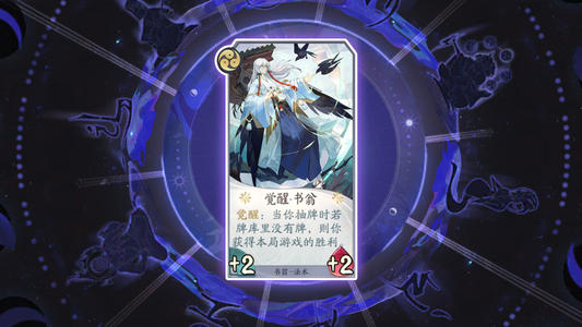 阴阳师百闻牌雪女控制流卡组玩法