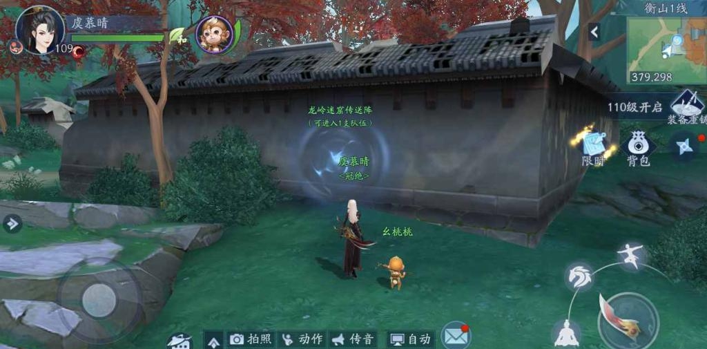 新笑傲江湖水落宫灯拍照位置