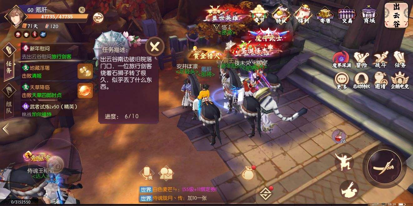 侍魂胧月传说12月23日每日一题答案