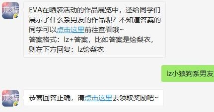 龙族幻想12月24日每日一题答案