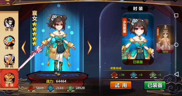 绅士江湖武林大会打法介绍