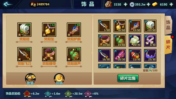 绅士江湖华山论剑玩法