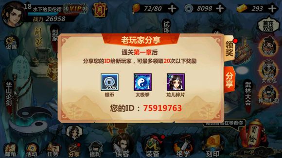 绅士江湖剑冢变异斧王打法介绍