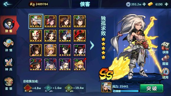 绅士江湖霸体介绍