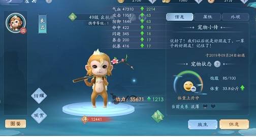 新笑傲江湖青云锋奇遇任务介绍