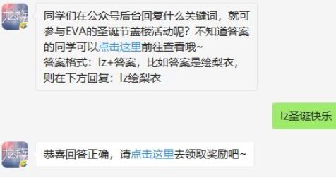龙族幻想12月26日每日一题答案