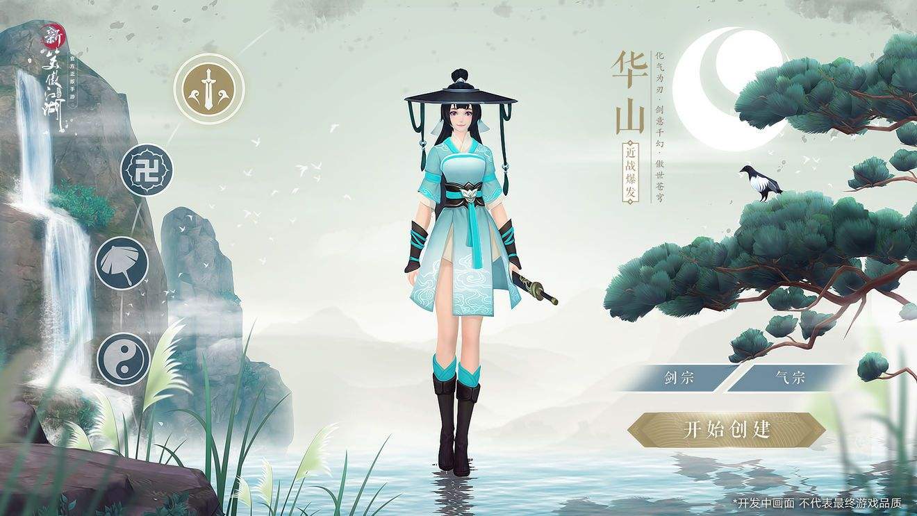 新笑傲江湖通用绝学获得方法