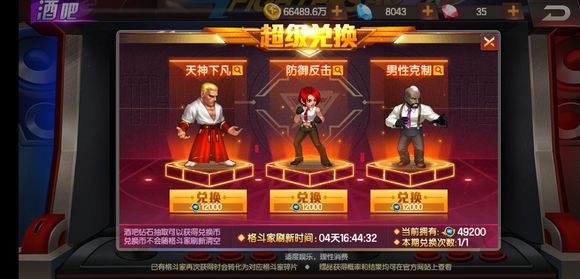 拳皇98终极之战OL12 月26日每日一题答案
