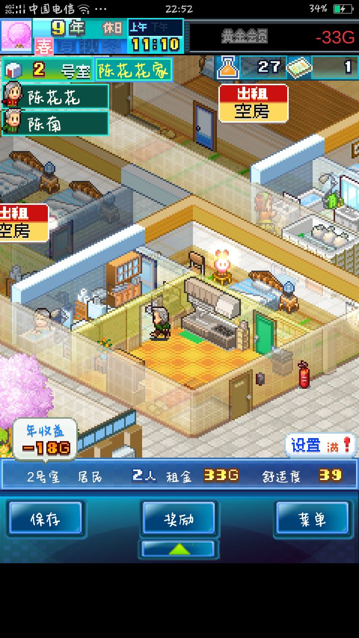 住宅梦物语租客属性提升方法