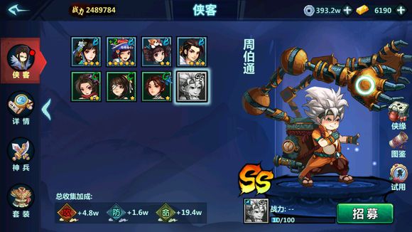 绅士江湖剑冢55层打法攻略