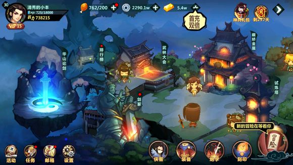 绅士江湖打剑冢侠客推荐