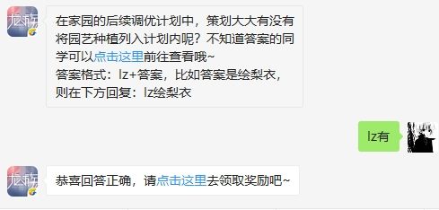 龙族幻想12月30号每日一题答案