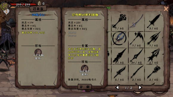 异化之地武器碎片作用介绍