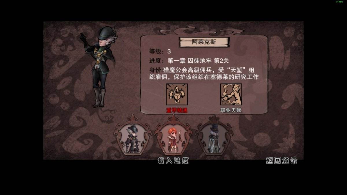 异化之地阿莱克斯武器选择