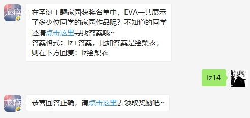 龙族幻想12月31日每日一题答案