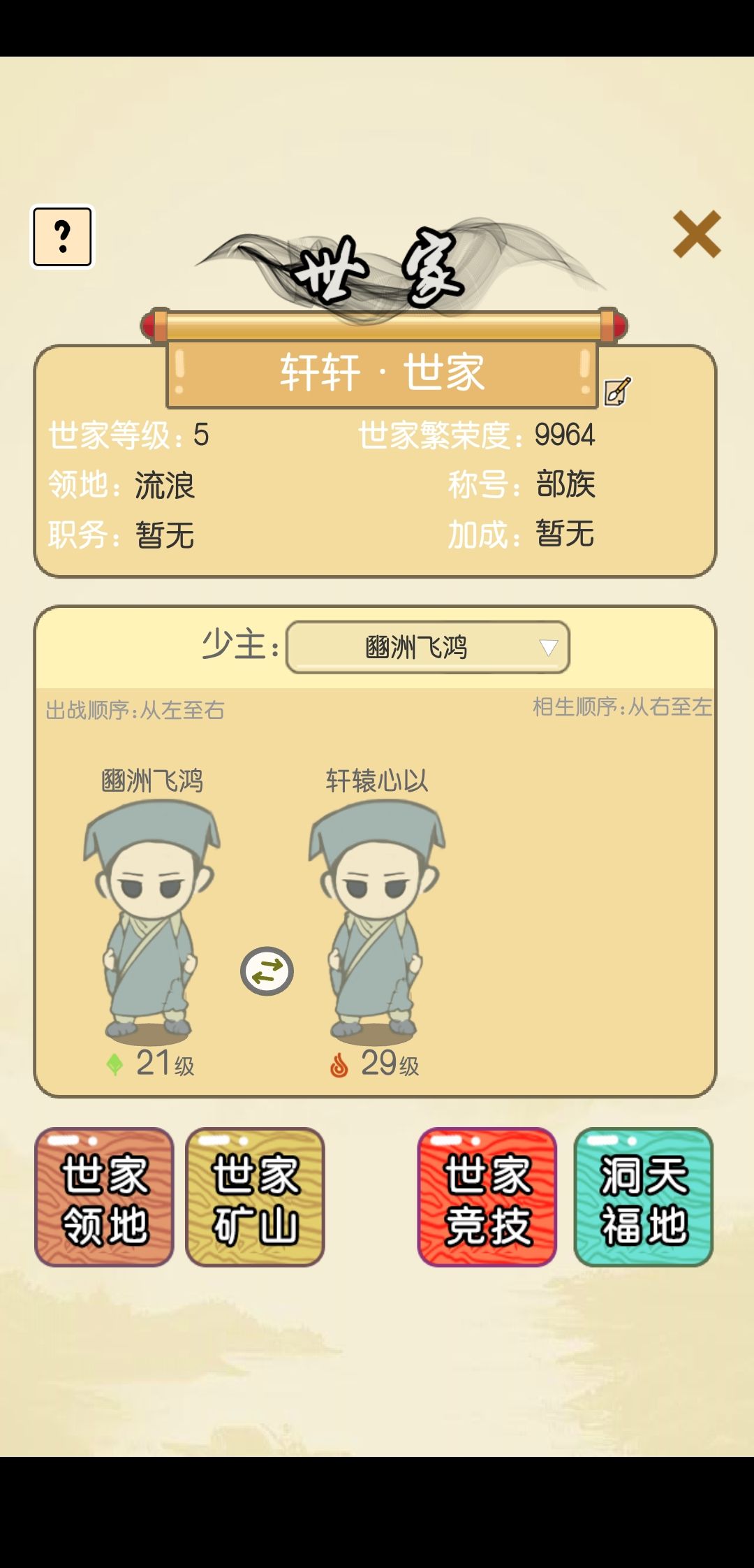 江个湖新人开局玩法介绍
