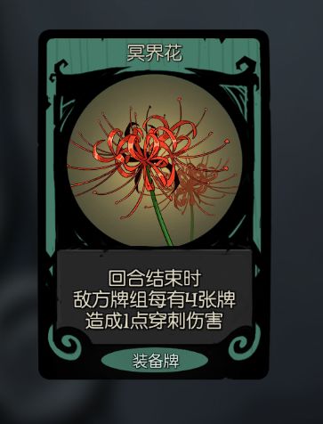 月圆之夜契约师恐惧流配卡