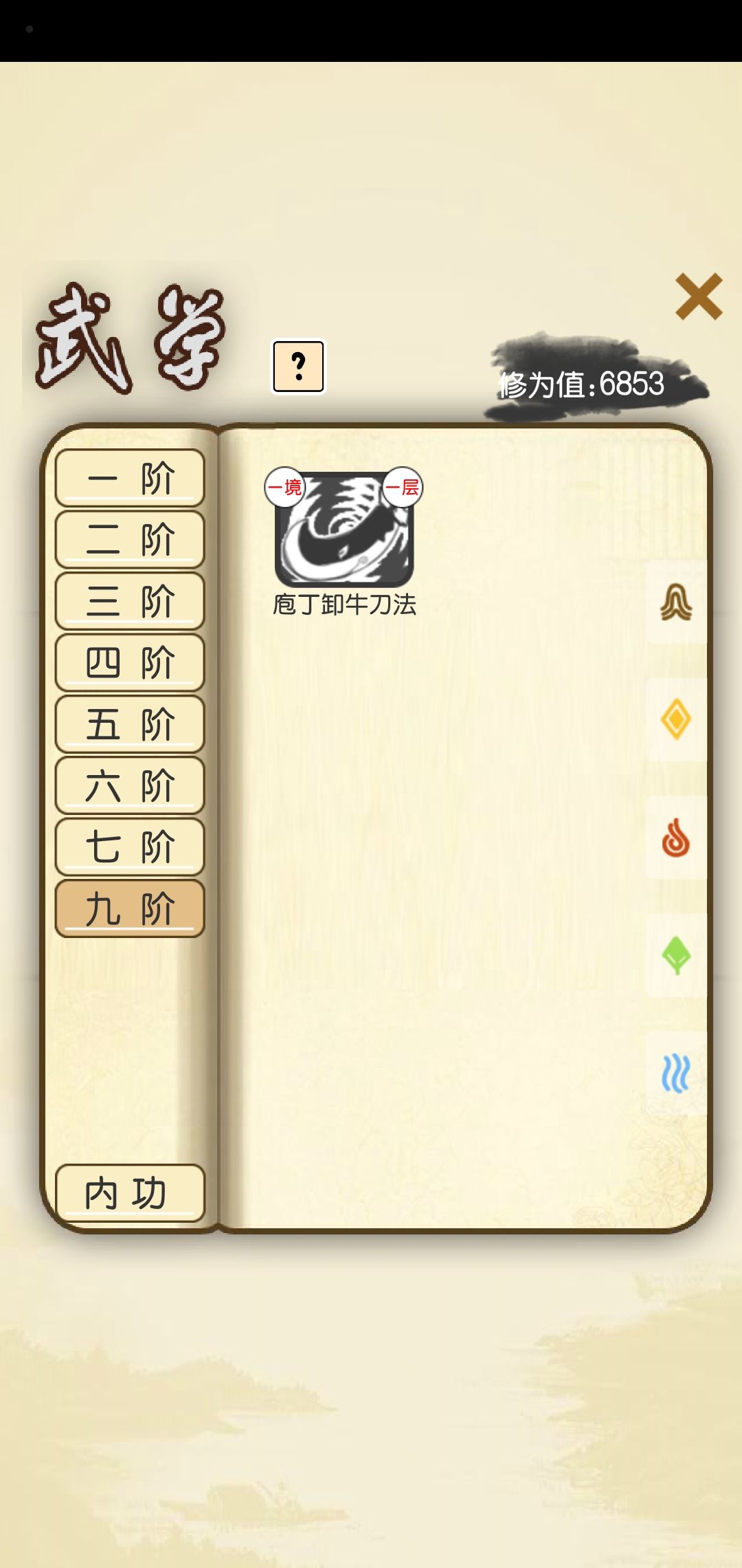江个湖武学秘籍获得方式