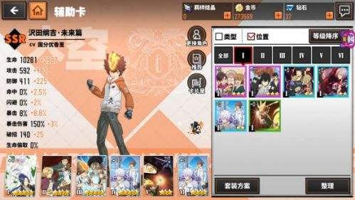 家庭教师手游沢田纲吉介绍
