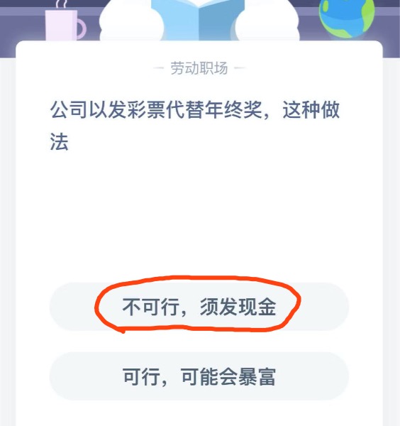 支付宝小鸡答题1月7日每日一题答案