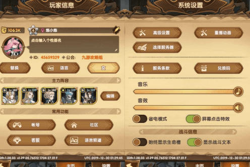 剑与远征前期英雄推荐介绍