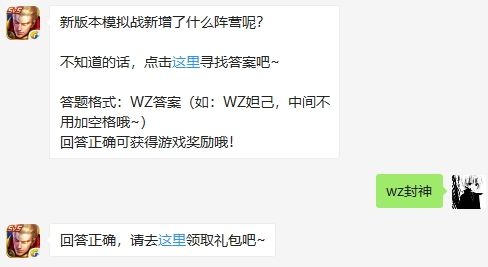 王者荣耀1月7日每日一题答案