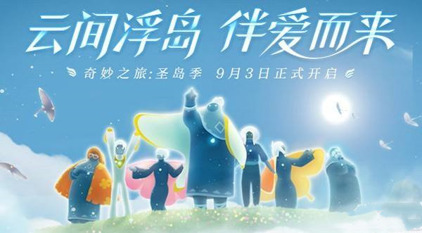光遇圣岛季季节蜡烛获得方法介绍