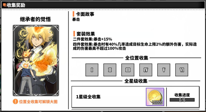 家庭教师手游狱寺隼人辅助卡推荐